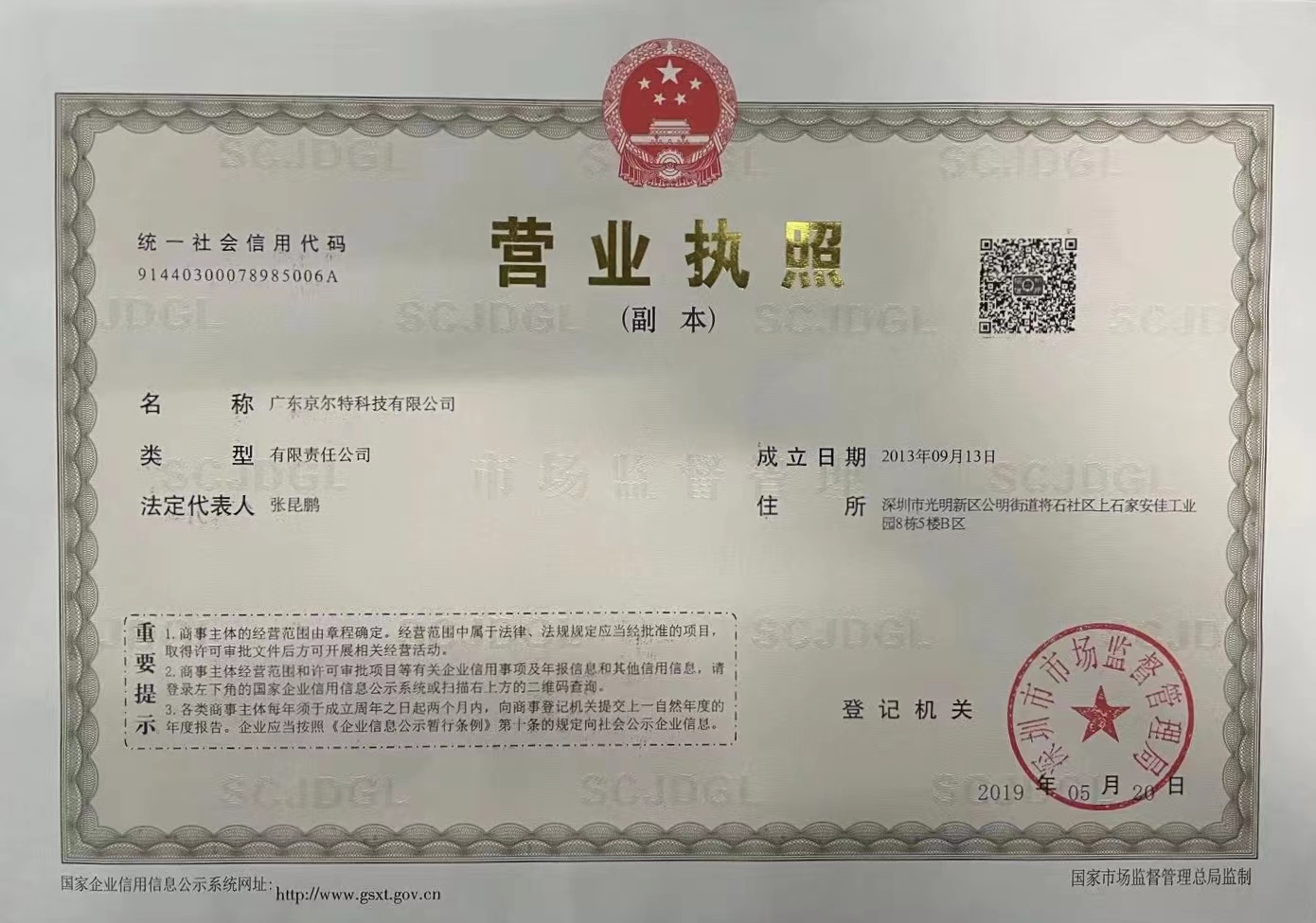 資質認證